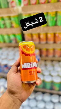 ميريندا برتقال (Mirinda) - سوق غزة