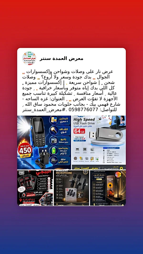 هاتف نوكيا الكلاسيكي - نوكيا (Nokia) - جوالات - سوق غزة