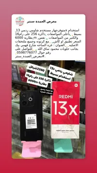 هاتف Xiaomi Redmi 13x