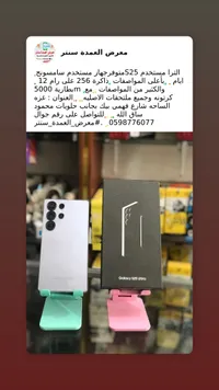 سامسونج جالكسي S25 ألترا - 256 جيجا، رام 12 جيجا