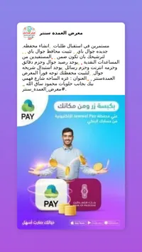 خدمة معرض العدة سنتر