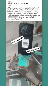 شاومي ريدمي 14 سي