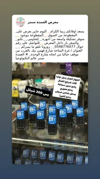 جوال كشاف H2163