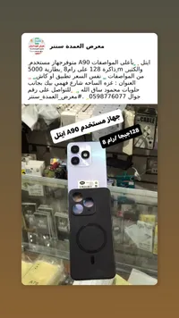 آيفون A90 مستخدم