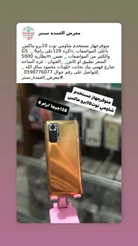 شاومي نوت 10 برو ماكس