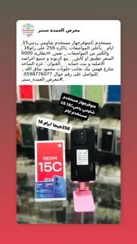 ريدمي 15 سي - شاومي