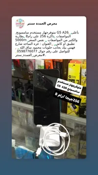 سامسونج جالاكسي A26