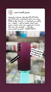 سامسونج جالاكسي A14 5G