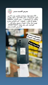 شاومي نوت 11 برو جي 5 - Xiaomi Note 11 Pro G5