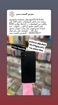 سامسونج جالاكسي A14 مستخدم