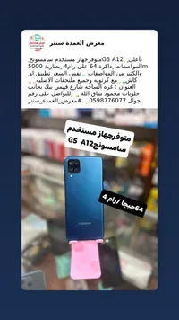 سامسونج جالاكسي A12 مستخدم