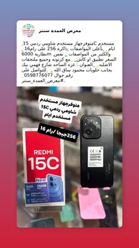 ريدمي 15 سي - Redmi 15C