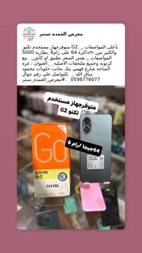 تيكنو سبارك جو 2 - Tecno Spark Go 2