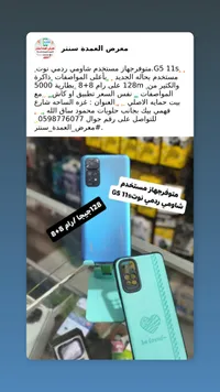 شاومي ريدمي نوت G5 11s