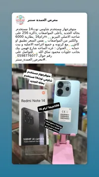 ريدمي نوت 14 - Redmi Note 14