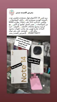 شاومي ريدمي نوت 14 برو