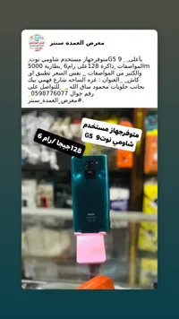 هاتف ريدمي نوت 9 جي 5 - Redmi Note 9G 5G