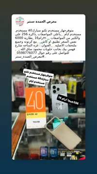 تيكنو سبارك 40