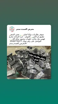 بطاريات نوكيا أصلية - تشكيلة متنوعة
