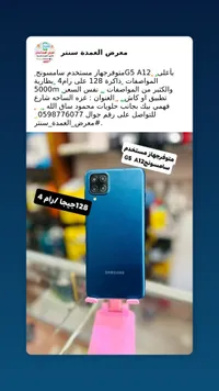 سامسونج جالاكسي A12 - موبايفرجاهز مستخدم