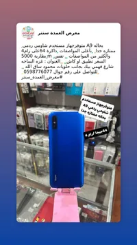 هاتف ريدمي A9 - Xiaomi