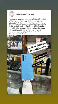 سامسونج جالاكسي A32 - موفوجهاز مستخدم