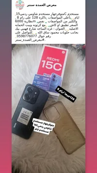 ريدمي 15سي - شاومي