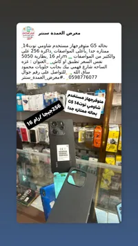 جوال متوفرجهاز مستخدم شاومي نوت 14 - G5
