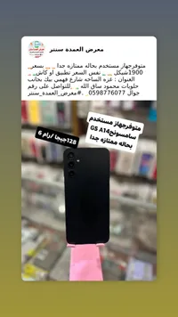 سامسونج جالاكسي A14 - مستخدم