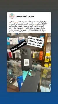 آيفون 14 برو ماكس - مستخدم