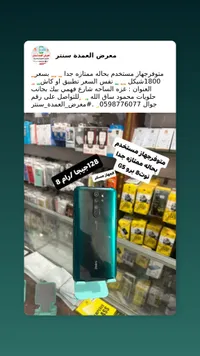 هاتف ريدمي نوت 8 برو - شاومي