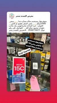 ريدمي 15 سي - Redmi 15C