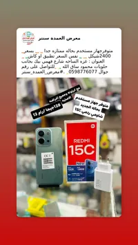 ريدمي 15سي - شاومي