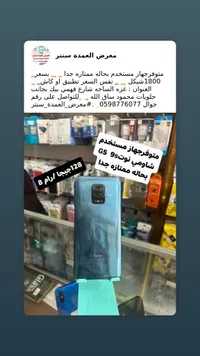 هاتف ريدمي نوت 9 جي 5