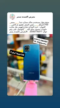 سامسونج جالاكسي A12 - هاتف ذكي
