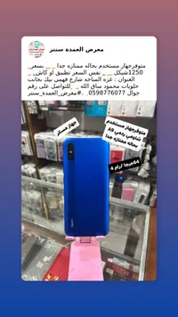 هاتف ريدمي A9 - شاومي