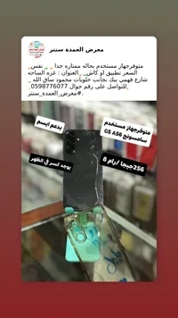 كفر جوال سامسونج جالاكسي A56 - حماية مدعومة
