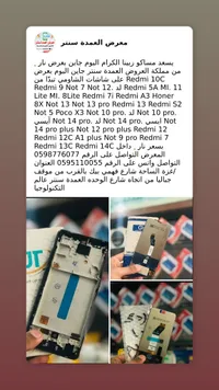 قطع غيار هواتف ذكية - ملحقات جوال أصلية