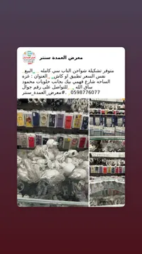 حافظة جوال - معرض العمدة ستور