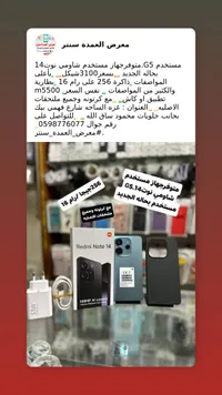 ريدمي نوت 14 - Redmi Note 14