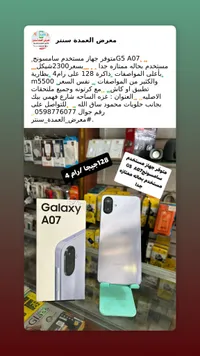 جالاكسي إيه 07 - Samsung Galaxy A07