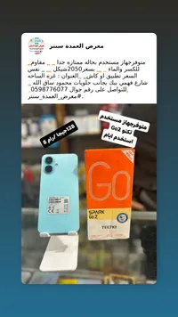 تيكنو سبارك جو 2 - Tecno Spark Go 2