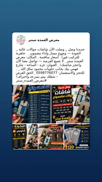 شاشات عرض بديلة لهواتف سامسونج وشاومي