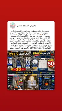 وصلة شحن تايب سي - سامسونج (Samsung)