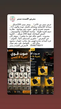 سماعة لاسلكية إم 88 بلس (M88 Plus) - سوق غزة