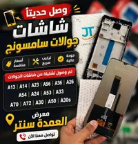 شاشات بديلة لجوالات سامسونج - جي تي (JT)