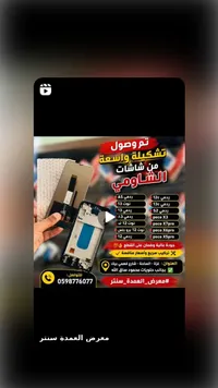 شاشات عرض لهواتف شاومي (Xiaomi)