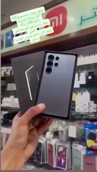 سامسونج جالاكسي إس 25 ألترا (Samsung)