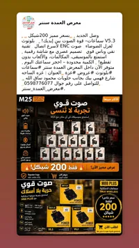 سماعات لاسلكية - إم 88 بلس (M88 Plus) - سوق غزة