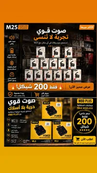سماعات لاسلكية باور - إم 88 بلس (M88 Plus) - سوق غزة